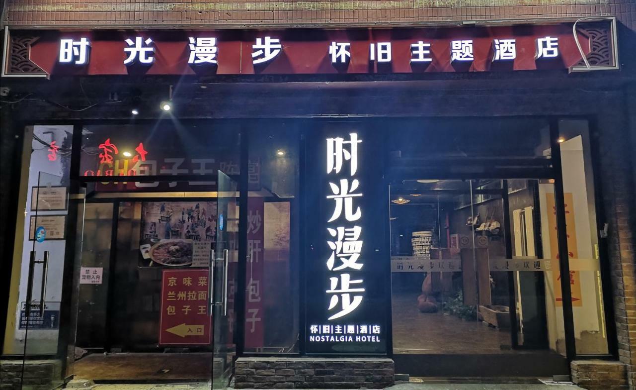 SweetInn Peking  Buitenkant foto